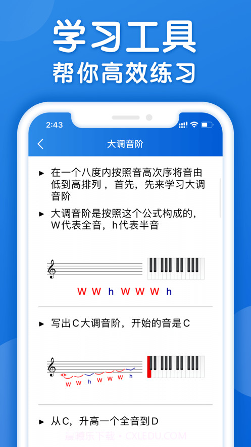 乐理手册截图3