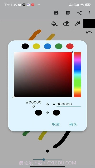涂鸦绘画截图3 涂鸦绘画截图3