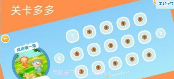 成语老匹夫截图1