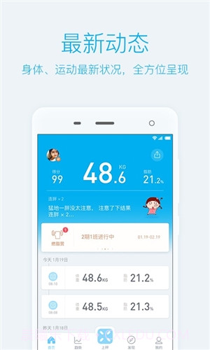 有品·PICOOC截图3 有品·PICOOC截图3