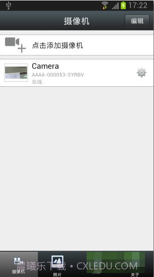 金胜监控(远程监控系统平台)V3.0.39 手机免费版截图3 金胜监控(远程监控系统平台)V3.0.39 手机免费版截图3
