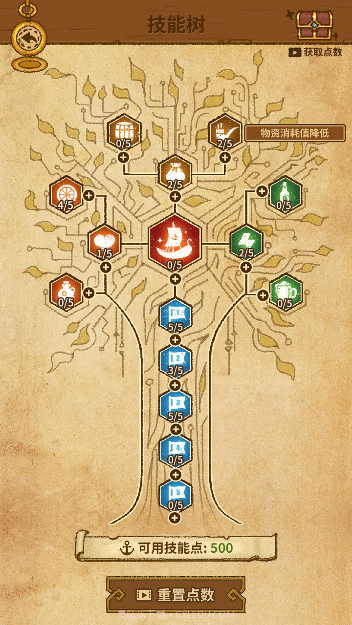 航海之风探索截图4