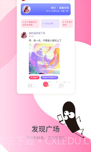 咪哒星球截图4 咪哒星球截图4