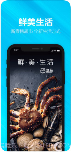 盒马截图1 盒马截图1