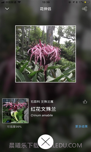 花伴侣截图5 花伴侣截图5