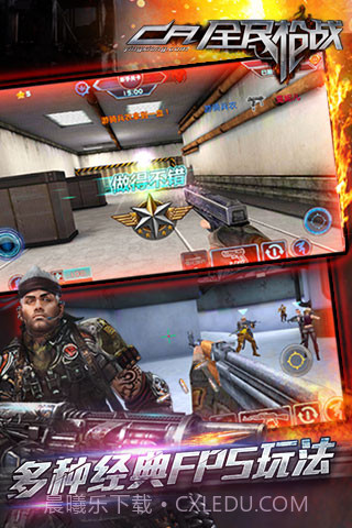 全民枪战截图3