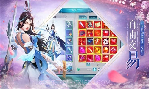 全民斩仙2截图2 全民斩仙2截图2