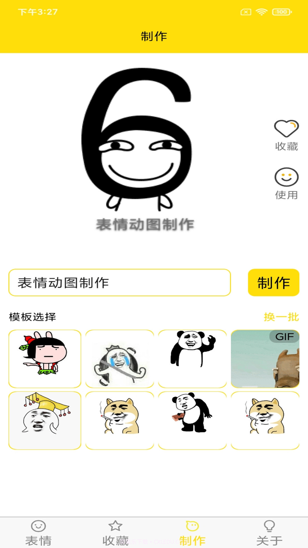 蘑菇头表情包截图1