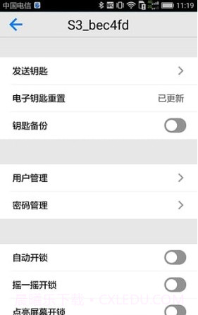 玥玛指纹锁截图2 玥玛指纹锁截图2