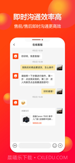 闲多多免费版截图3 闲多多免费版截图3