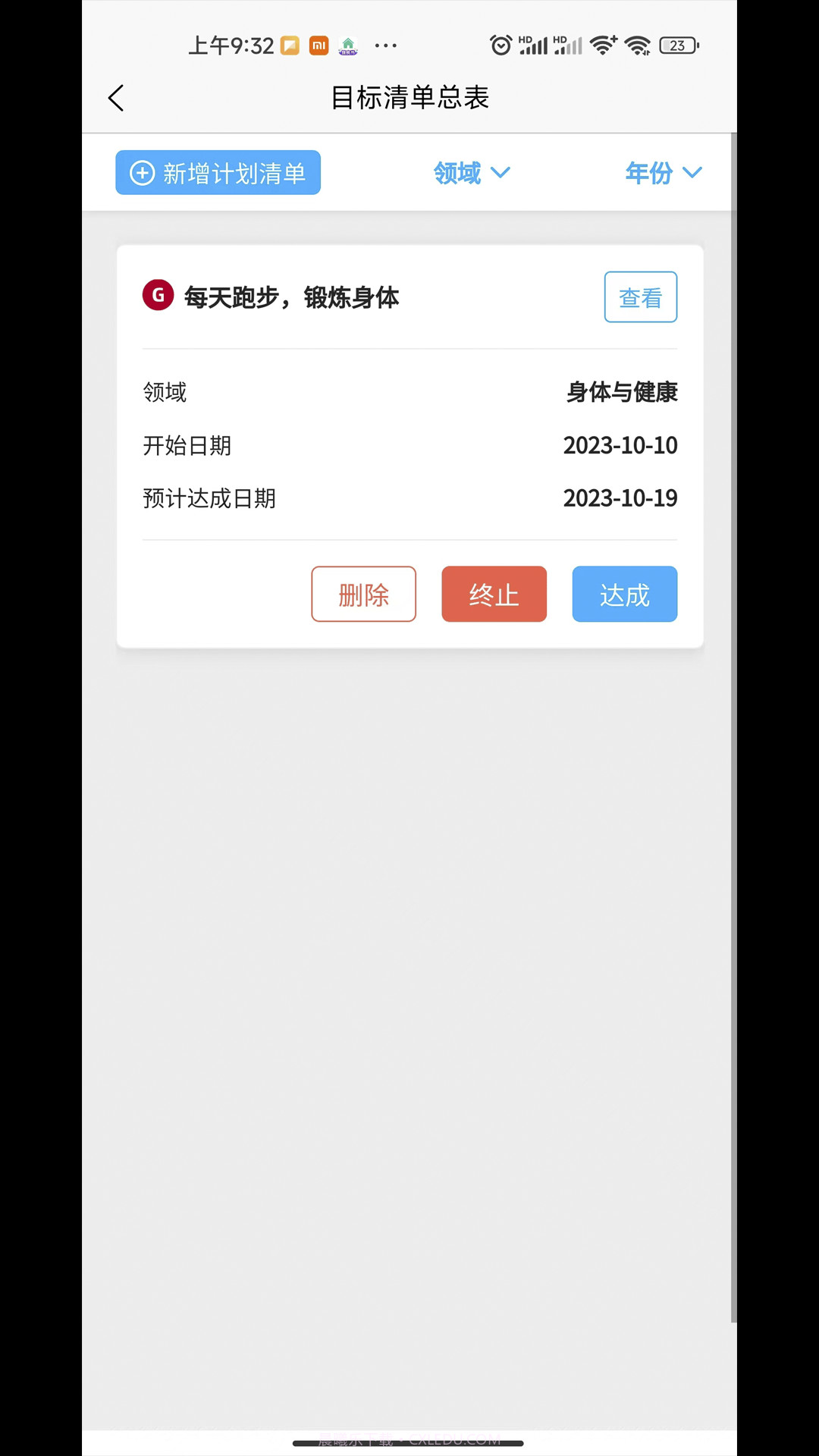 葵见截图3 葵见截图3