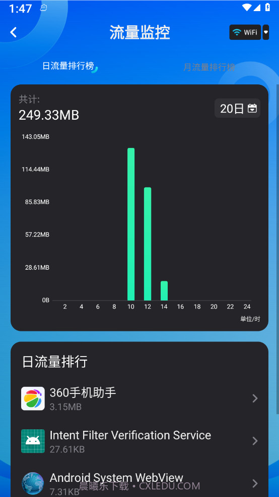 无线网测速高手截图1 无线网测速高手截图1