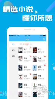 笔趣阁 2.2.1截图3
