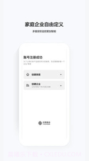 云眼卫士(云眼监控)V1.0.1 最新手机版截图2 云眼卫士(云眼监控)V1.0.1 最新手机版截图2