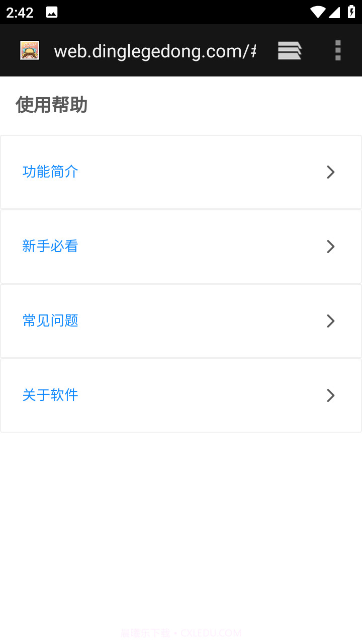 叮小跳李跳跳截图3