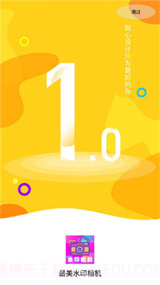 最美水印相机截图1 最美水印相机截图1