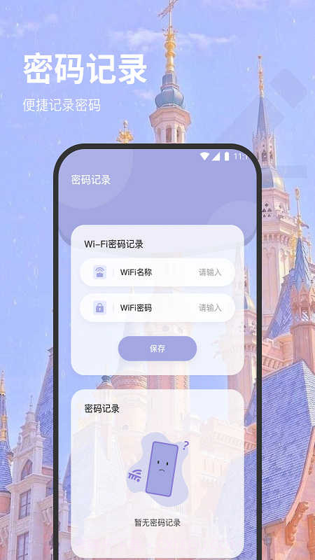 福安网络助手截图3