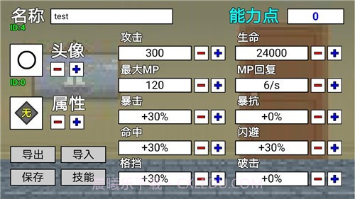 二班武斗大会v2.1.2截图1