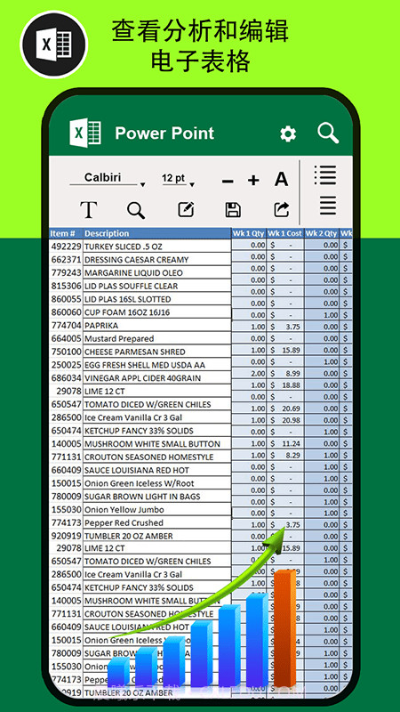 文档阅读器和查看器截图3 文档阅读器和查看器截图3