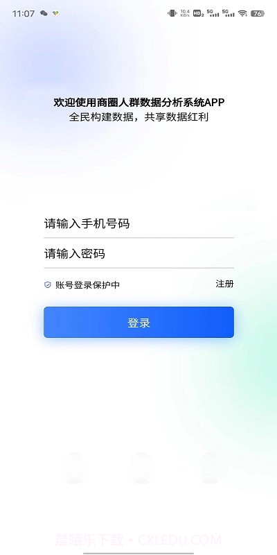 商场顾客数据分析系统截图4