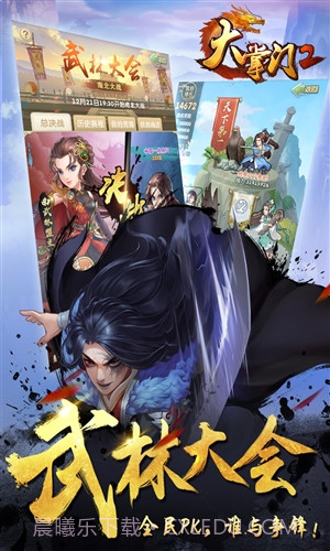 大掌门2截图2