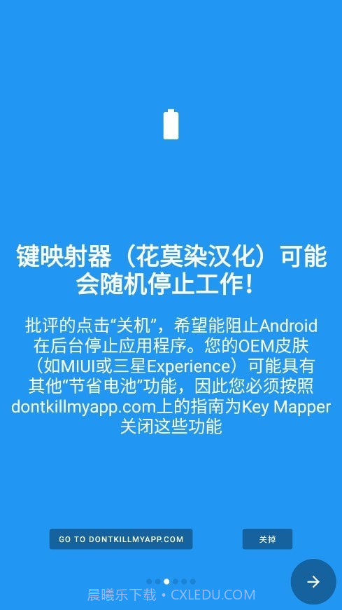 键映射器截图2 键映射器截图2