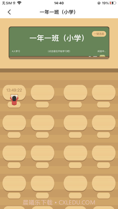 词源陋室自习室截图4