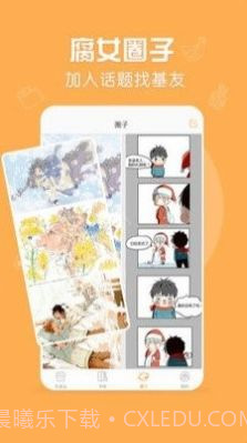 脆皮鸭文学广播剧截图1