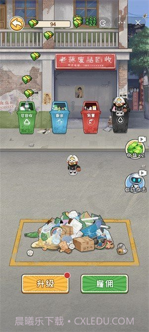 非凡的大多数截图2