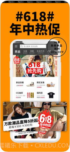 Yoho!Buy有货截图2 Yoho!Buy有货截图2