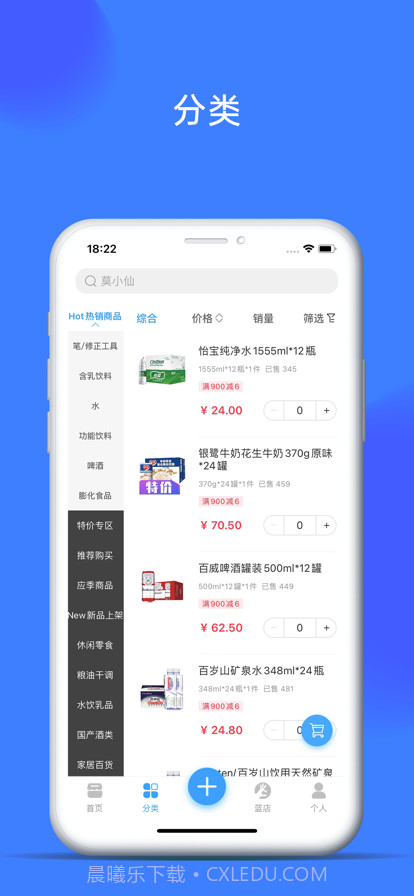 蓝店商户截图3