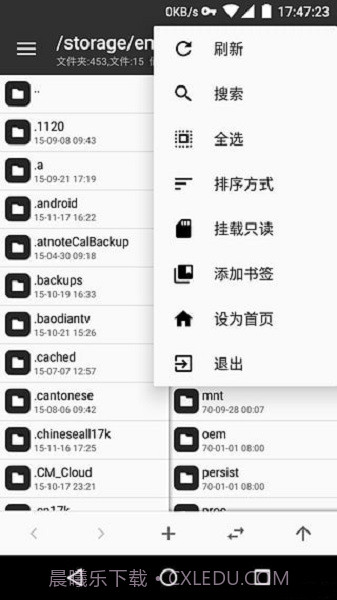 mt文件管理器截图2