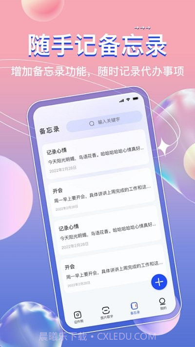 标准证件照ai截图4