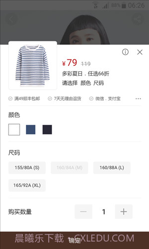 lativ诚衣截图2 lativ诚衣截图2