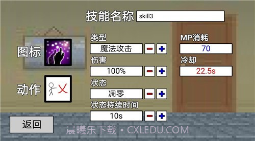 二班武斗大会v2.1.2截图3