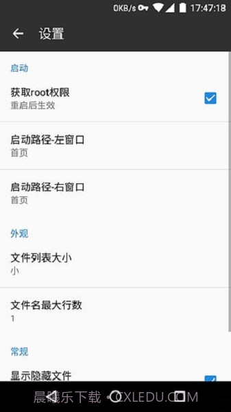 mt文件管理器截图1