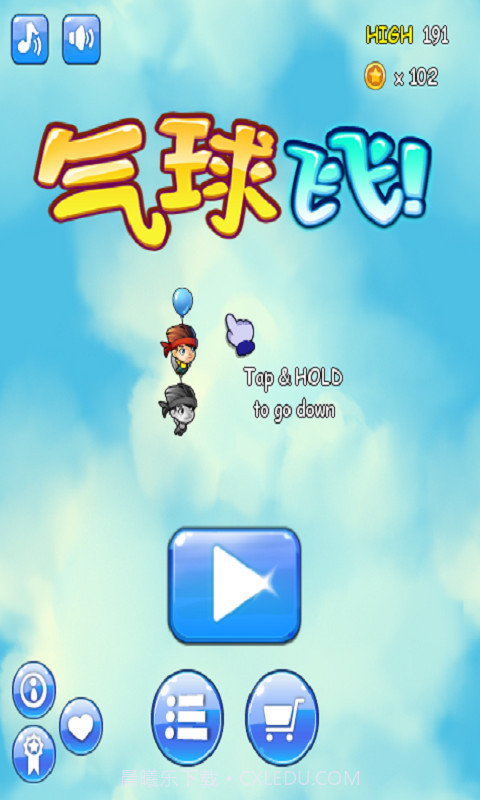 气球飞飞截图1 气球飞飞截图1