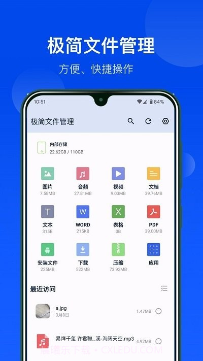 极简文件管理截图1