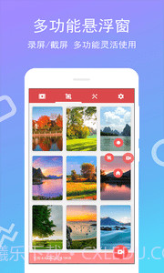 全能录屏宝截图1