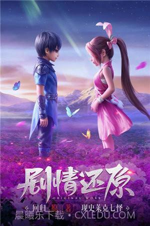 斗罗大陆h5小米版截图4