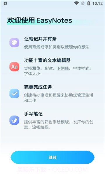 easy notes2023截图4 easy notes2023截图4