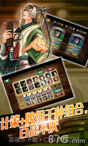 扑杀三国截图1 扑杀三国截图1