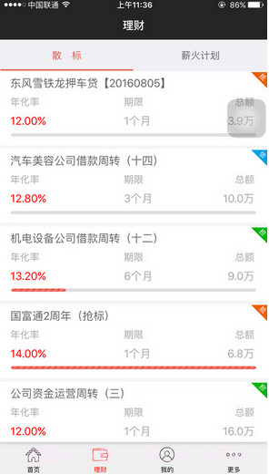 国富通理财截图2 国富通理财截图2