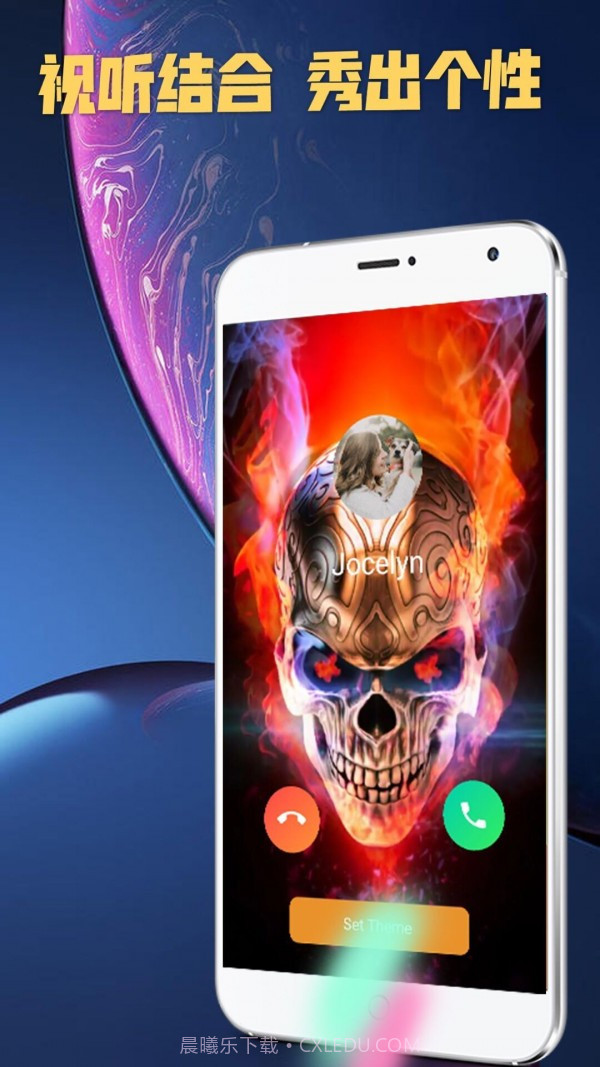 好嗨呦来电秀截图4 好嗨呦来电秀截图4