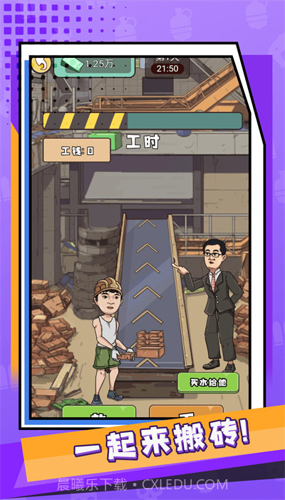 重启人生2024免广告版截图1 重启人生2024免广告版截图1