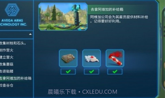 特格拉生存截图2 特格拉生存截图2