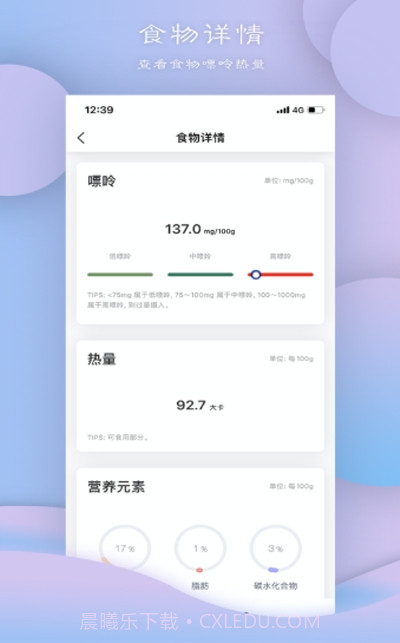 痛风伴侣截图2 痛风伴侣截图2