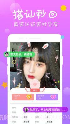 陌单身约附近截图4