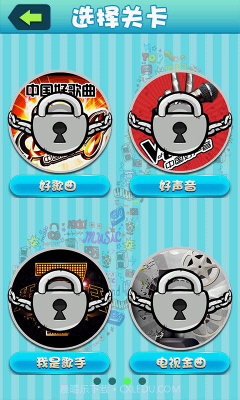 我爱记歌名截图4