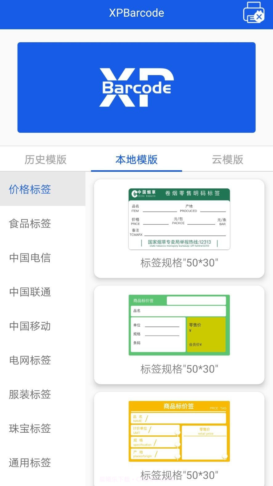 XPBarcode截图3 XPBarcode截图3